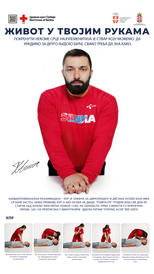 Asmir Kolasinac poster za akciju CK